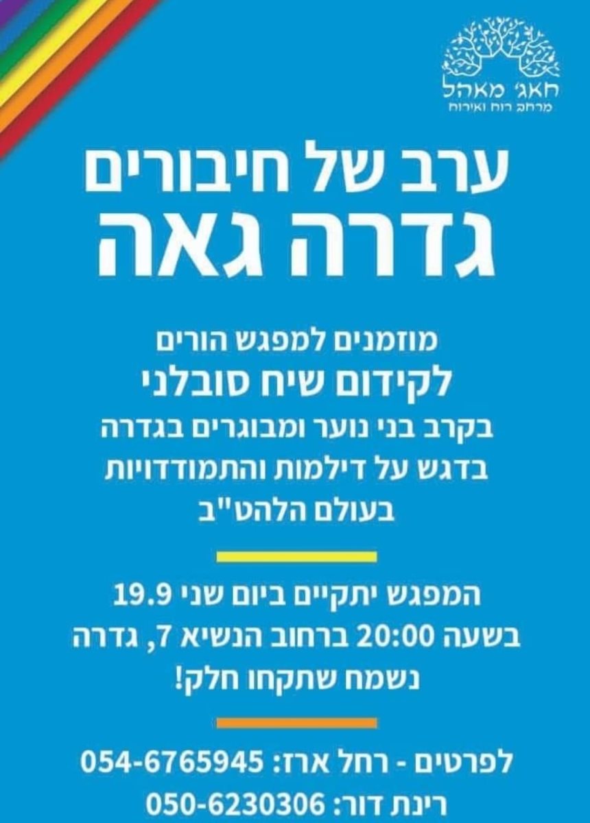 רינת דור