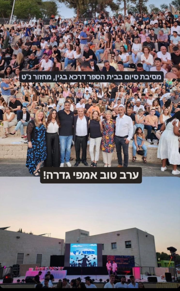 פייסבוק מועצה מקומית גדרה