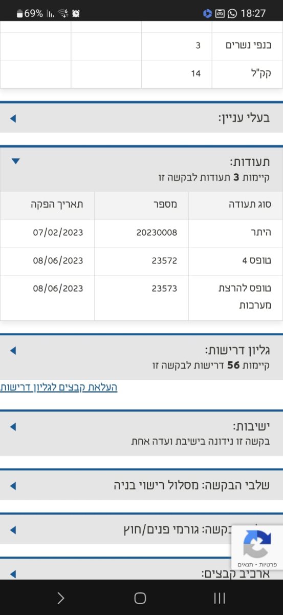 סעיף 27 א' לחוק זכויות יוצרים