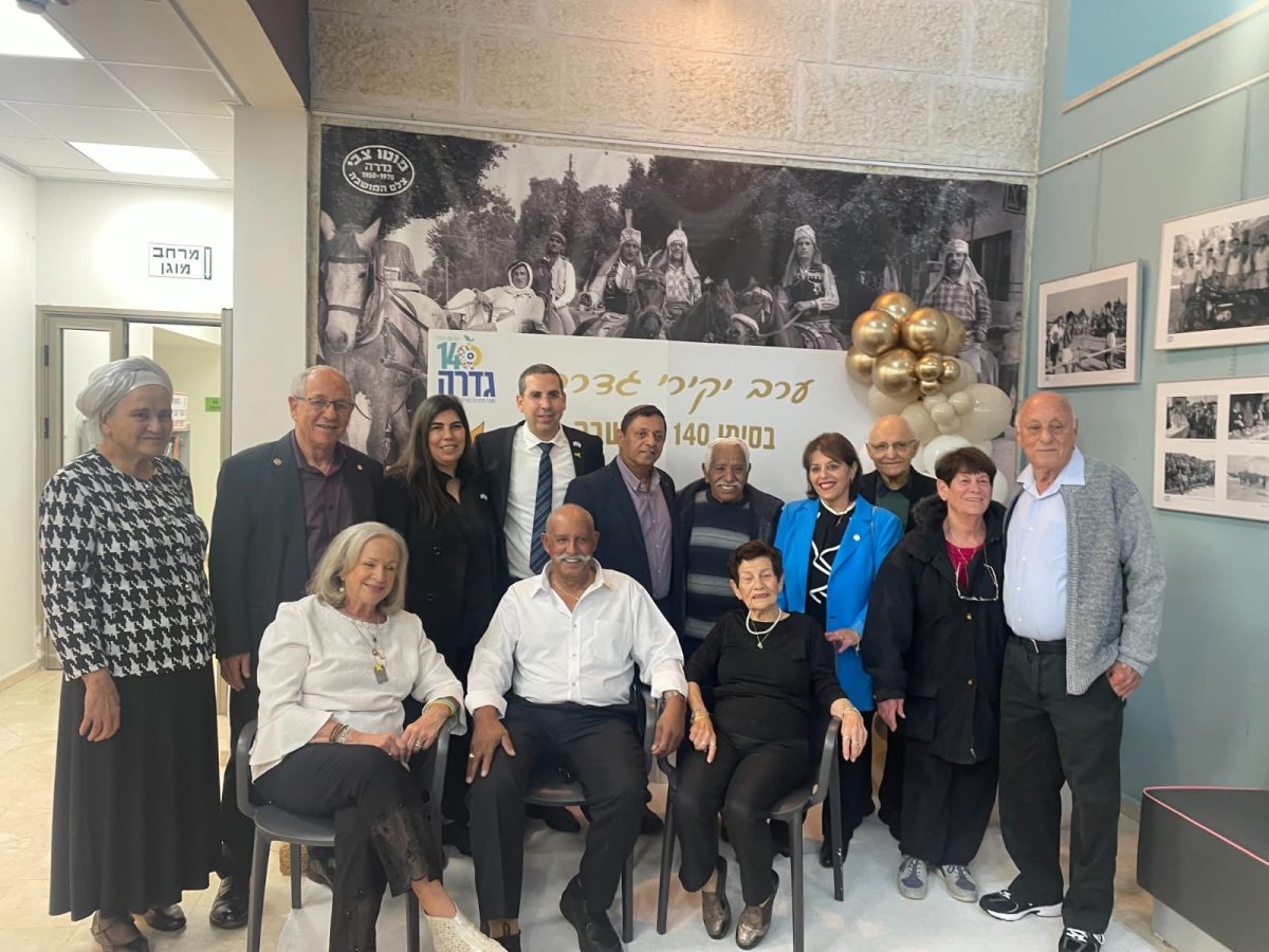 מועצה מקומית גדרה 