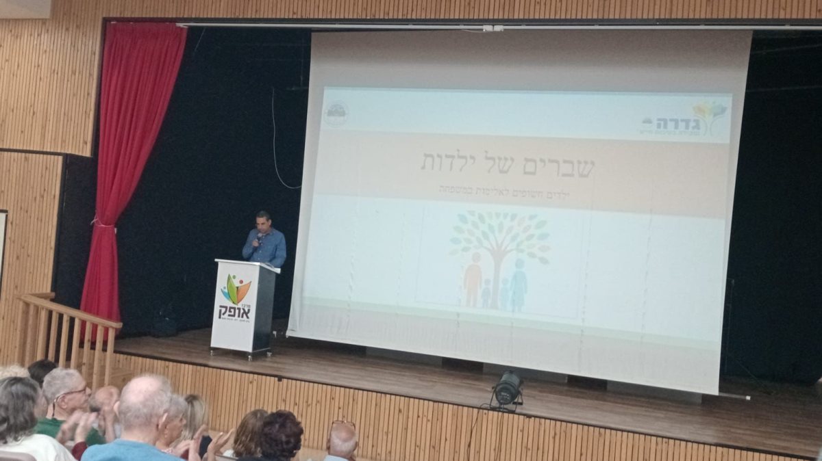 מועצה מקומית גדרה