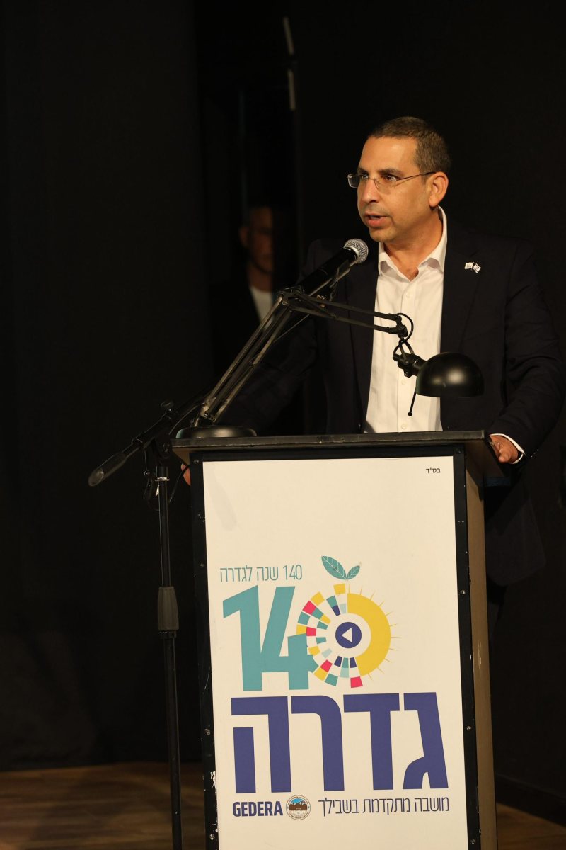 המועצה המקומית גדרה ותומר פדר