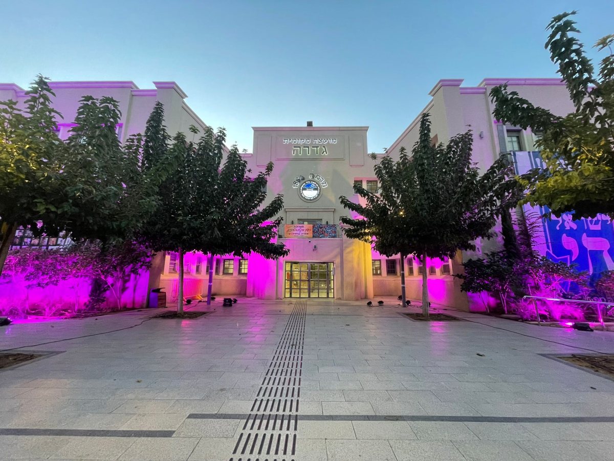 מועצה מקומית גדרה