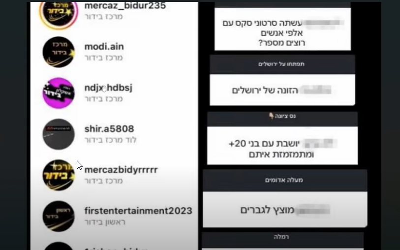 צילום מסך