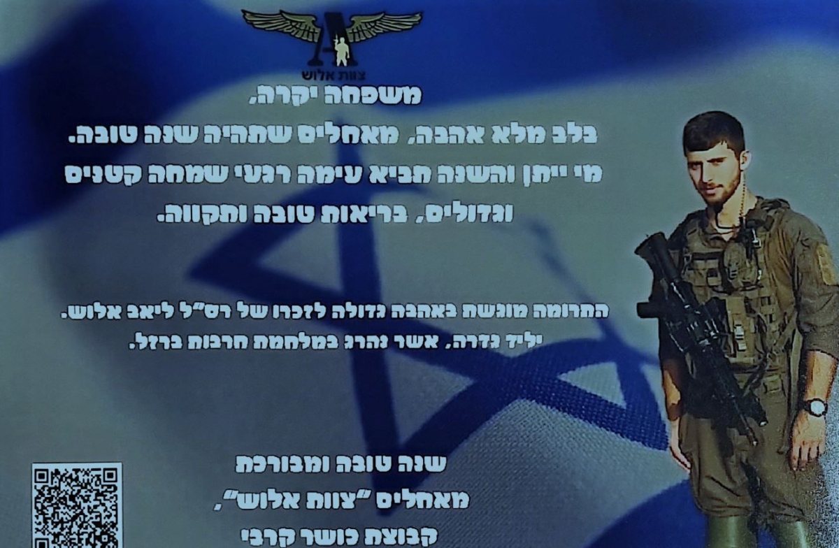 מועצה מקומית גדרה 