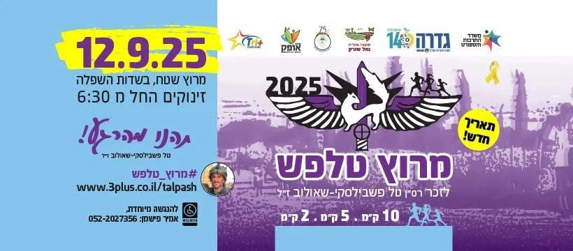 עיריית גדרה