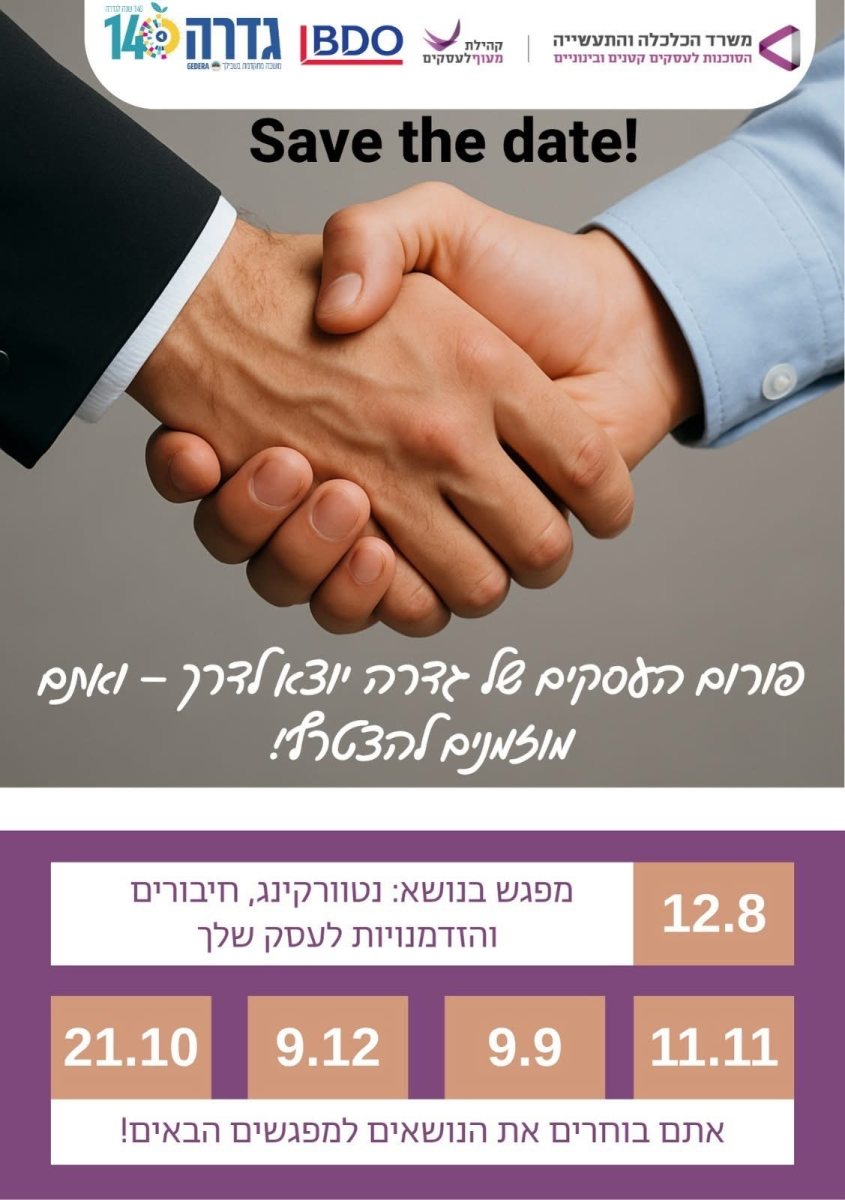 עיריית גדרה