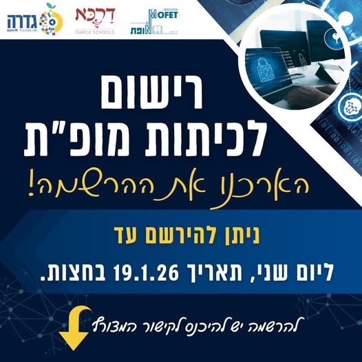 מועצה מקומית גדרה