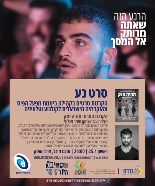 מרכז אופק גדרה