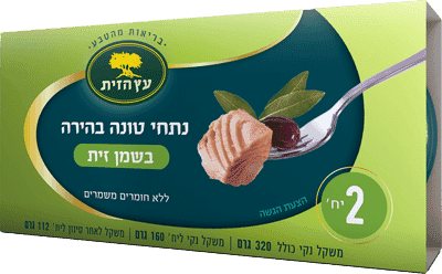 טונה בשמן זית