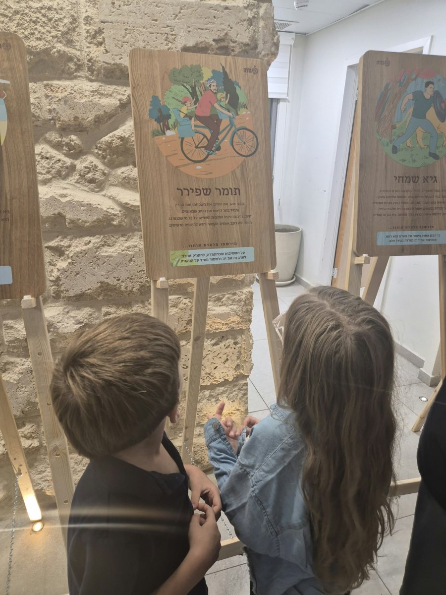 צילום: המועצה המקומית גדרה