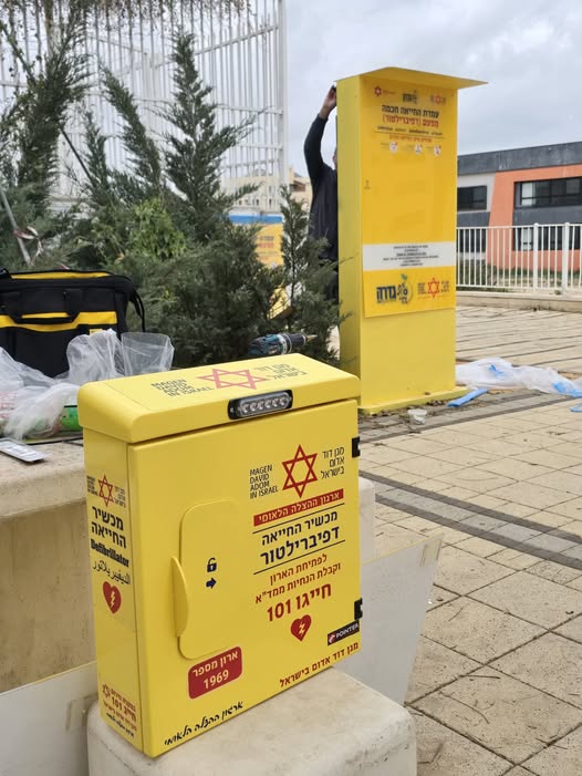 מועצה מקומית גדרה