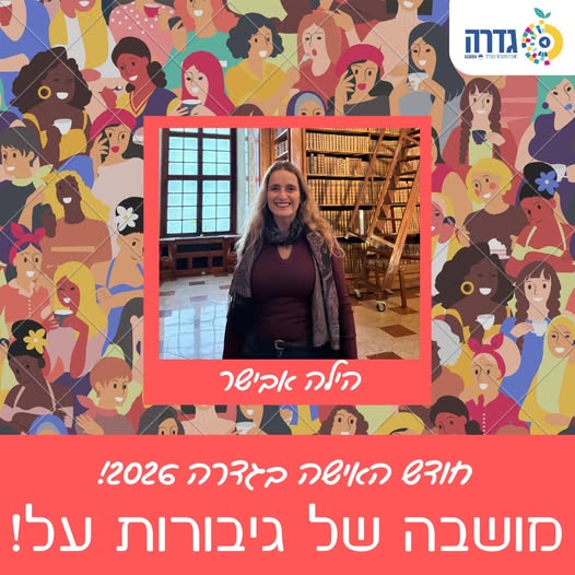 מועצה מקומית גדרה