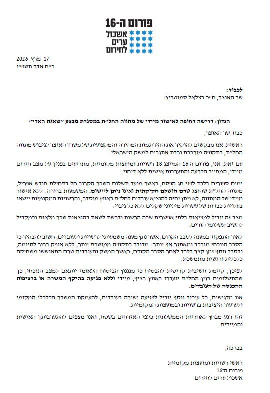 מועצה מקומית גדרה