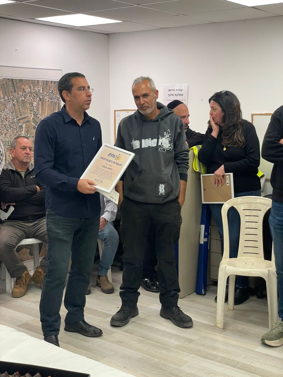 מועצה מקומית גדרה