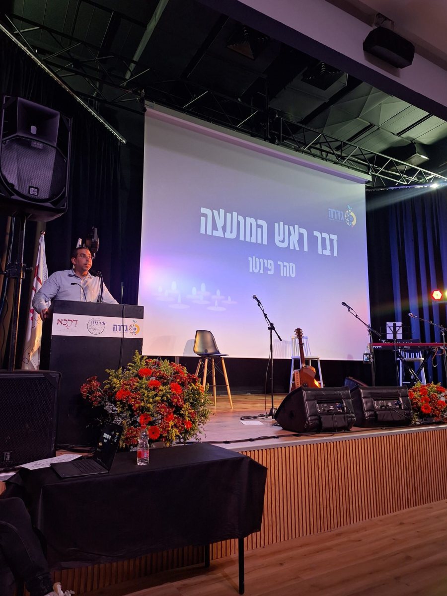 מועצה מקומית גדרה