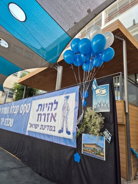 מועצה מקומית גדרה