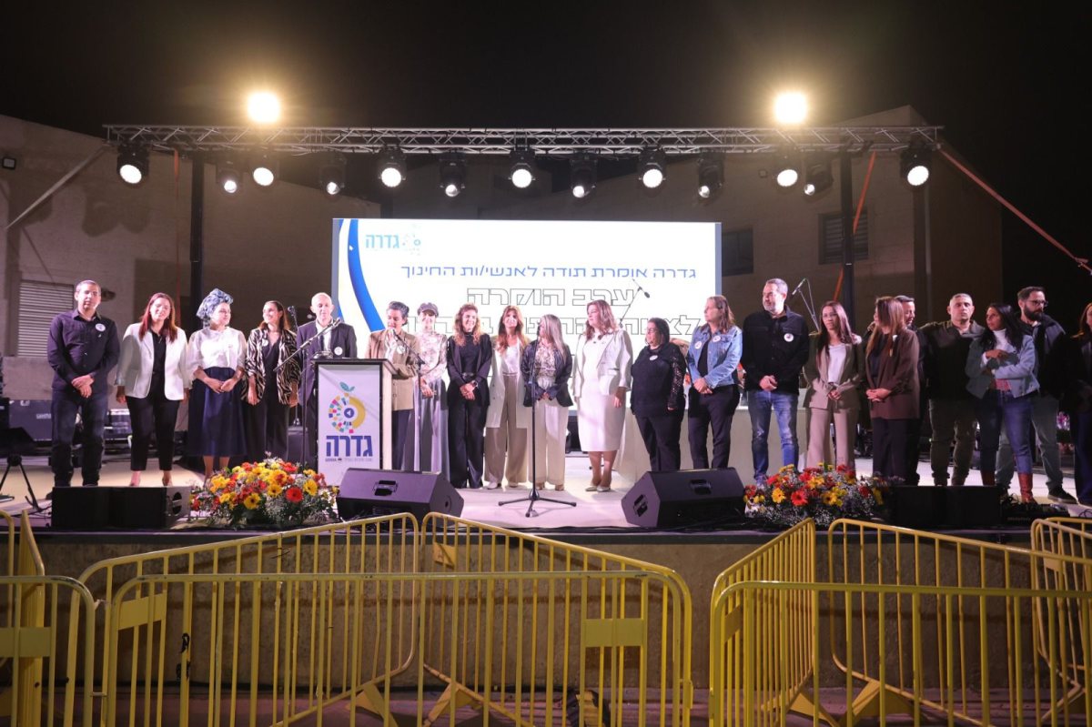 מועצה מקומית גדרה