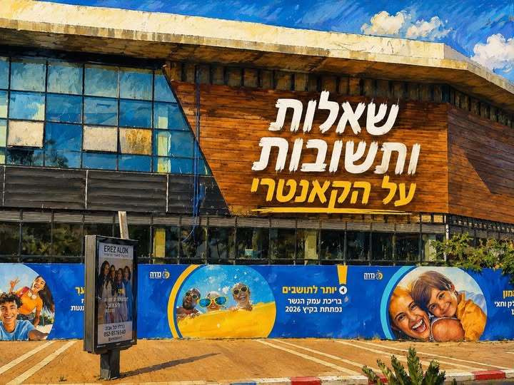 מועצה מקומית גדרה