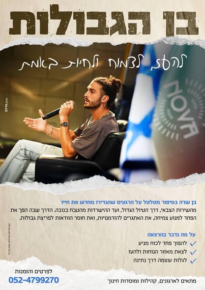 מועצה מקומית גדרה