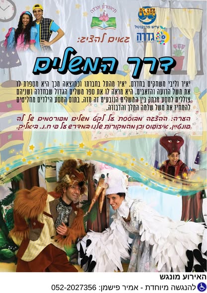 ספרייה גדרה