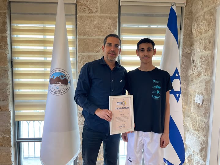 מועצה מקומית גדרה