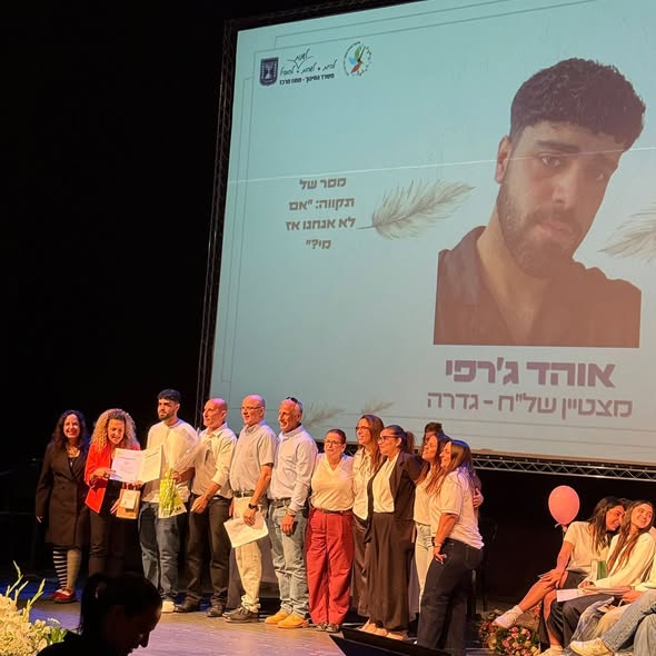 מועצה מקומית גדרה