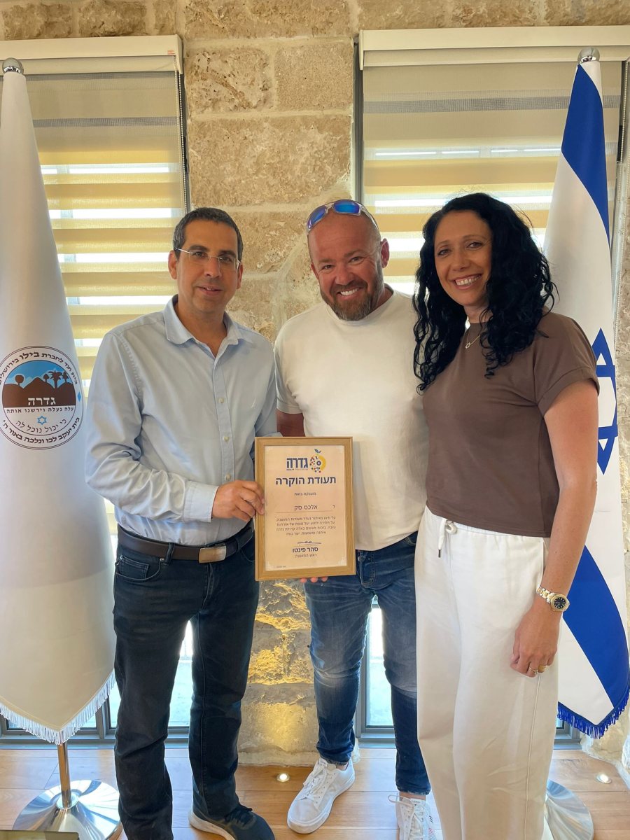 מועצה מקומית גדרה