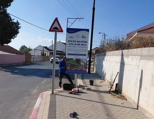 מועצה מקומית גדרה