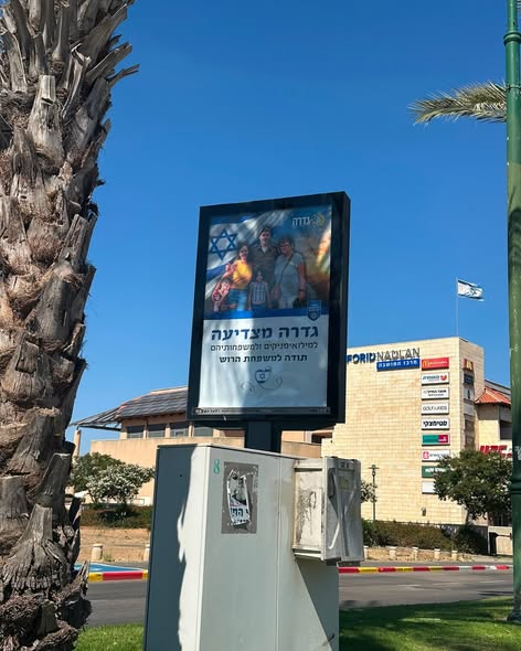 מועצה מקומית גדרה