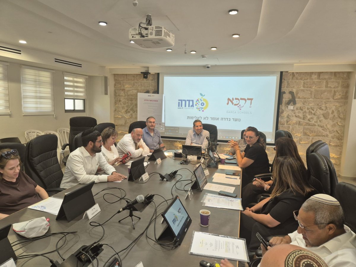 מועצה מקומית גדרה