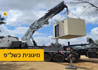 מועצה מקומית גדרה