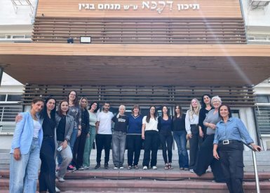 צילום: תיכון דרכא בגין גדרה
