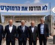 ראשי גוש השינוי, עליכם לנטוש המליאה ולעבור למחאה בשערי הכנסת !