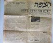חוגגים את יום העצמאות ברובע היהודי