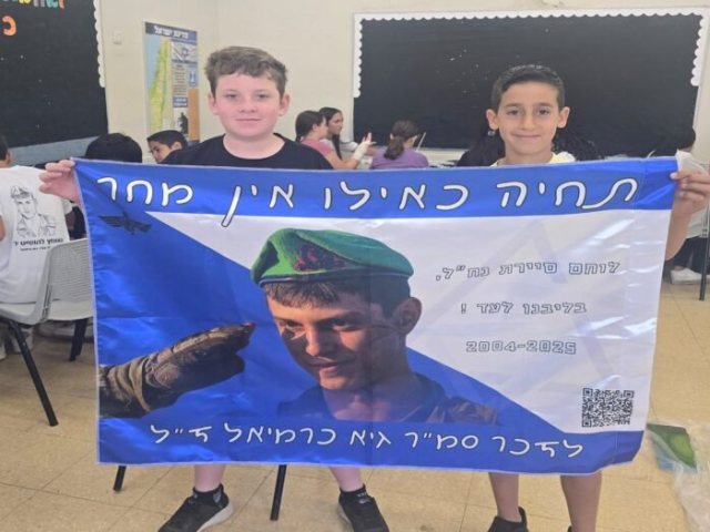 צילום: המיזם לזכרו של גיא כרמיאל ז״ל
