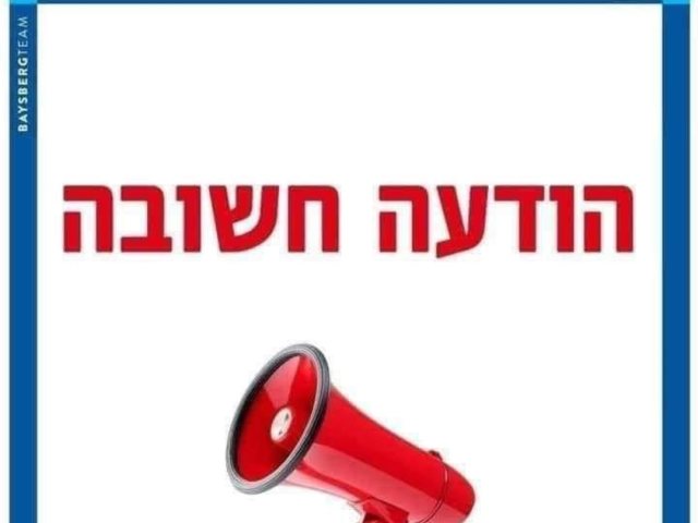 מועצה מקומית גדרה