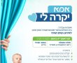 ביום א': ערב מיוחד לנשים ב'האצולה'. אל תחמיצו!