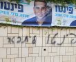 "במקום פייק והשמצות, בואו נדבר על עשייה": סהר פינטו קורא לשיח מכבד בבחירות