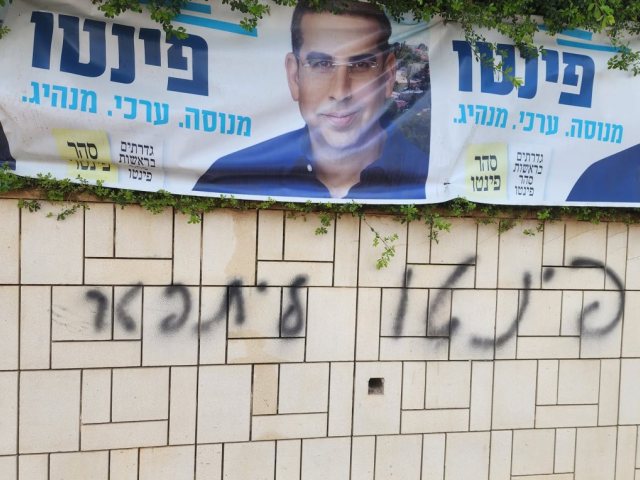 סהר פינטו מתוך הפייסבוק