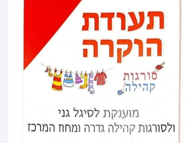 סיגל גני