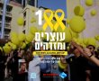 כל מה שאתם צריכים לדעת לקראת שביתת 100 הדקות היום בב"ש