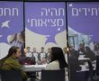 כנס חשיפה לתוכנית 'עתידים בצה"ל'