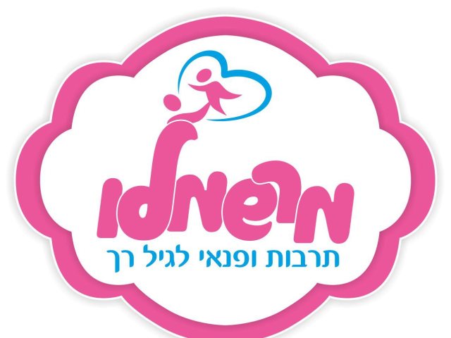מרשמלו בגדרה