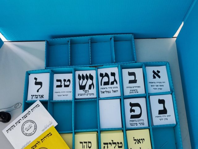 גדרה נט