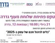 מועצה מקומית גדרה