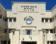 מועצה מקומית גדרה
