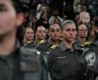 נשבעים להגן: לוחמות ולוחמי מג"ב צעדו עוד שלב בדרך לשירות מבצעי