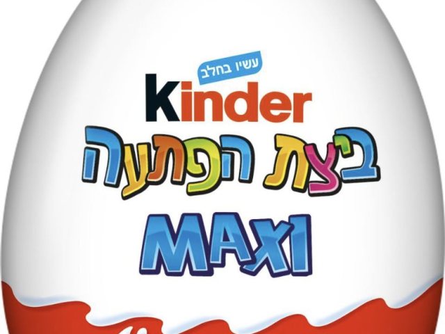 ביצת קינדר - באדיבות היבואן