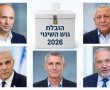  המהפך בצמרת גוש השינוי, איזנקוט דוהר קדימה להובלה.